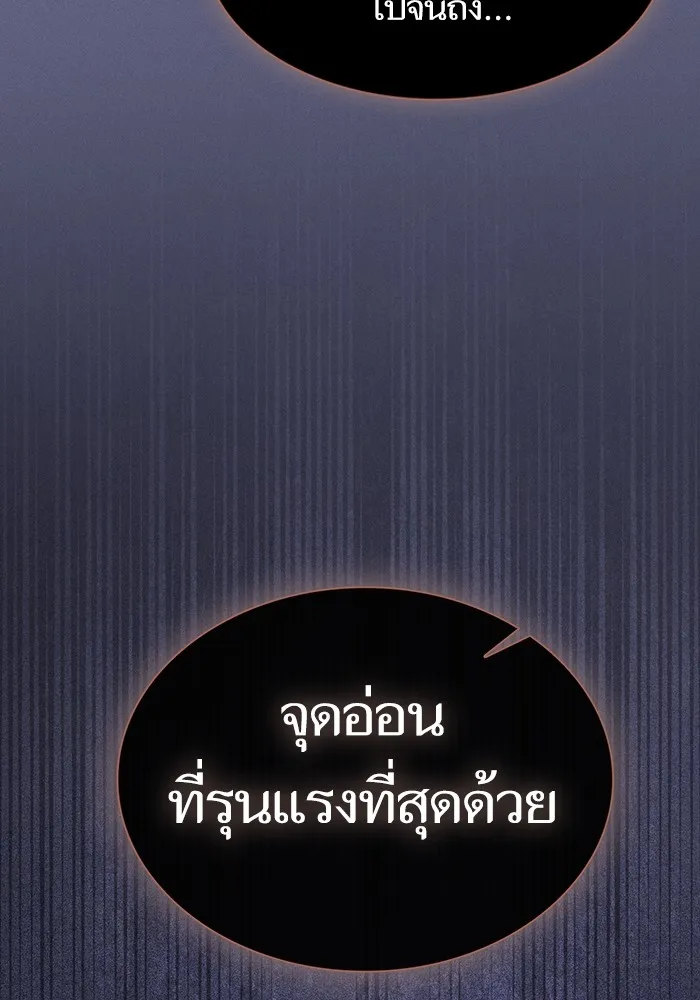 ผู้เล่นขั้นเทพแห่งหอคอยฝึกสอน ตอนที่ 200 รูปที่ 17