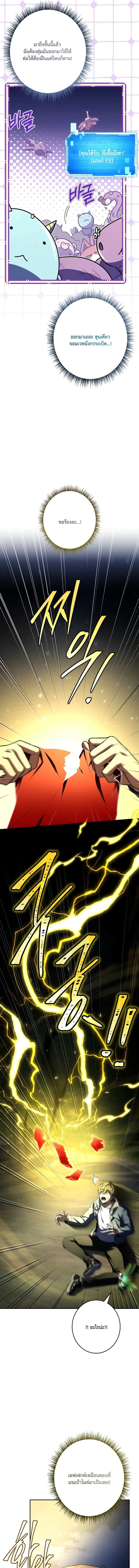 Only I Have an EX-Grade Summon ฉ_นค_อผ_อ_ญเช_ญระด_บแรงก_ EX ตอนที่ ตอนที่ 11 รูปที่ 17