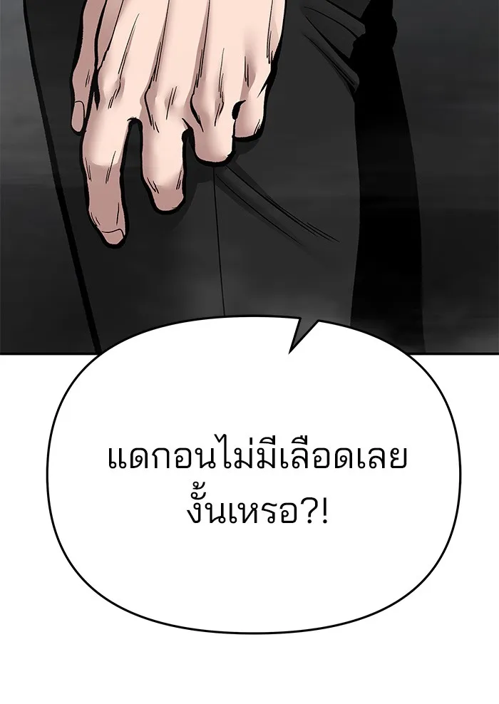 เลวฟาดเลว ตอนที่ 68 รูปที่ 13