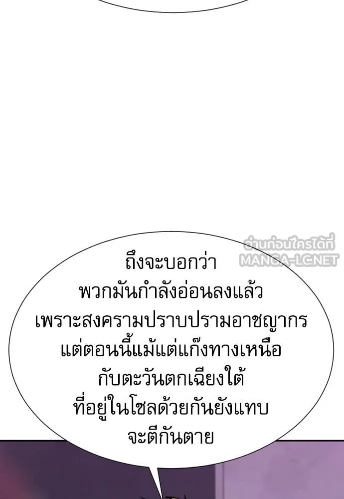 หลานอัจฉริยะ ตอนที่ 72 รูปที่ 64