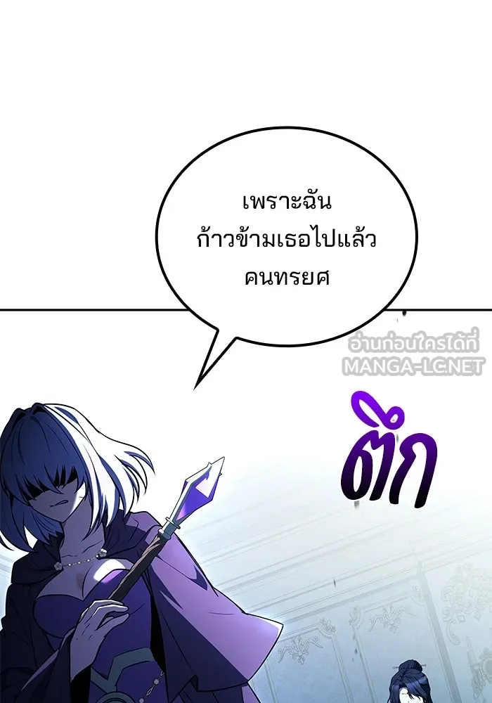 ครัวจอมเวท ตอนที่ 133 รูปที่ 15