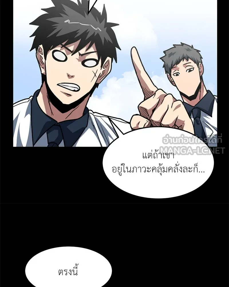 โรงเรียนสัตว์กินเนื้อ ตอนที่ 86 รูปที่ 63