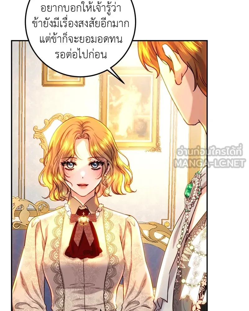 เจ้าหญิงคลั่งแห่งวังหลวง ตอนที่ 62 รูปที่ 108