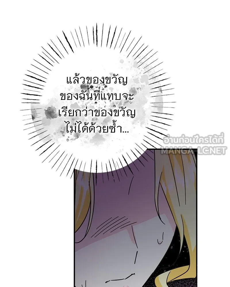 อนาคตพบรัก ตอนที่ 18 รูปที่ 21