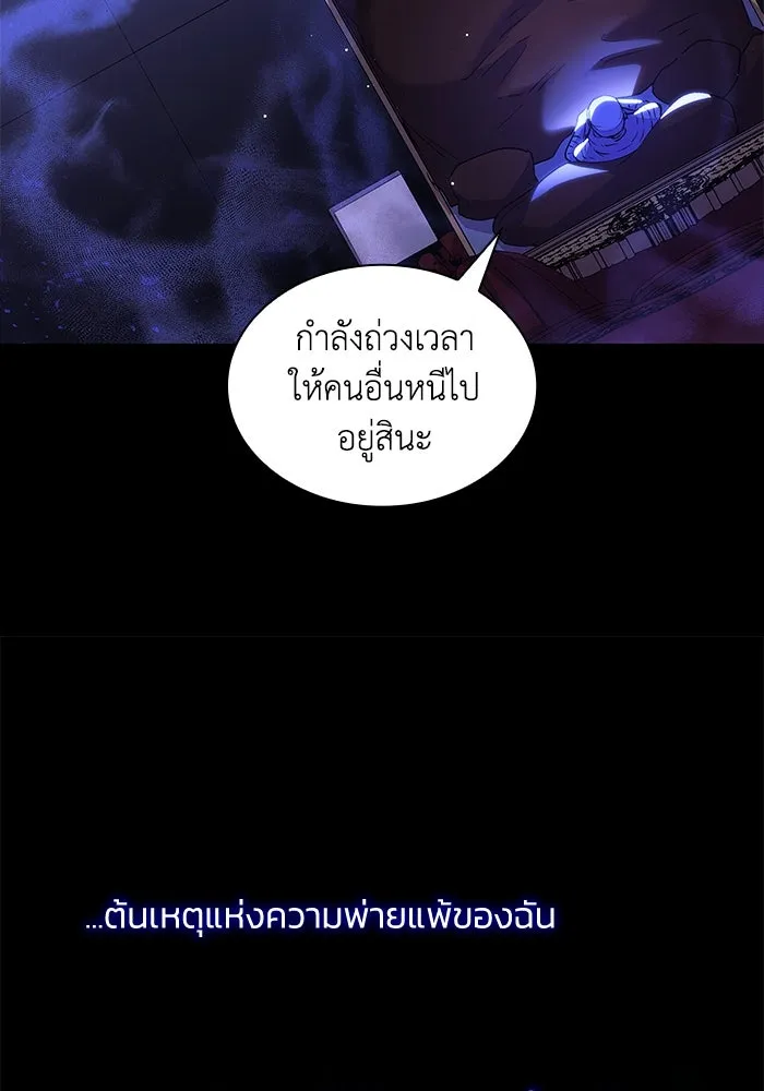 ฟิลเลียโรเซ่กับคำทำนายแห่งมงกุฎหนาม ตอนที่ 160 รูปที่ 77