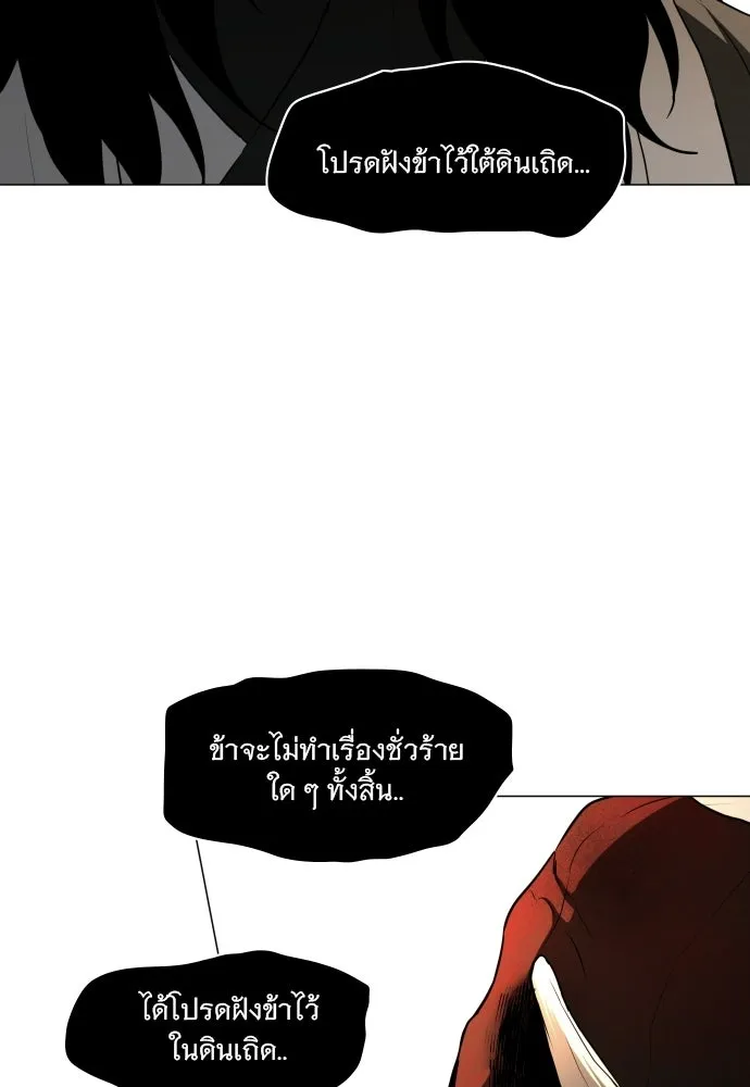JAKDU ตอนที่ 85 รูปที่ 67
