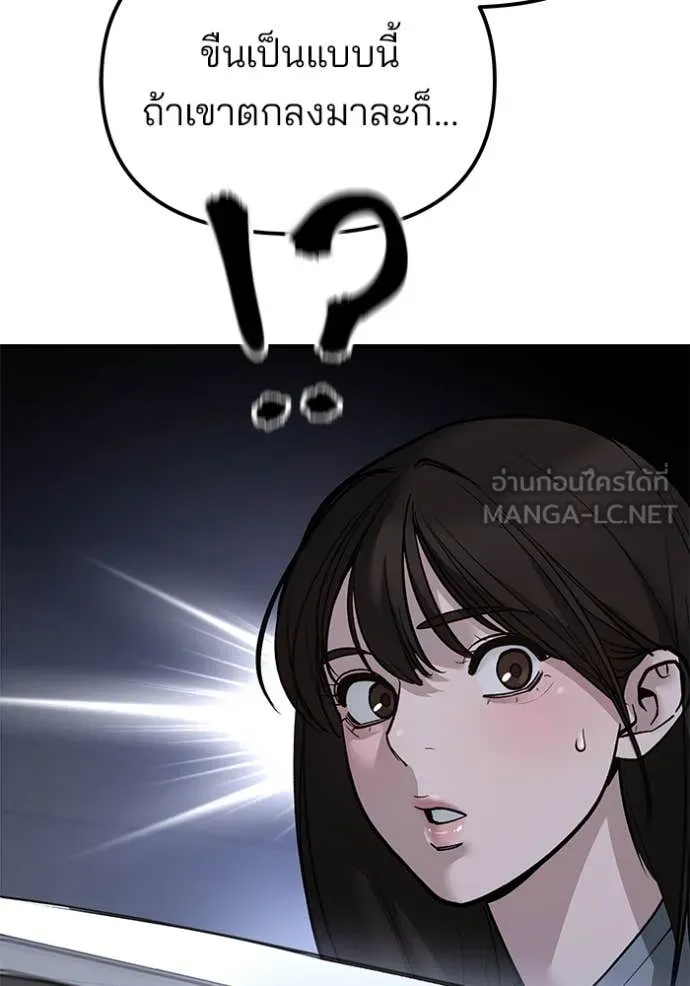 เลวฟาดเลว ตอนที่ 143 รูปที่ 26