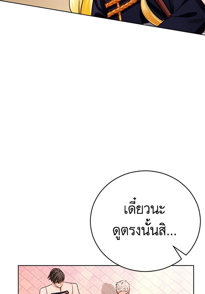 บุตรีดยุกขอไม่แต่งงานbrกับหนุ่มในฝัน ตอนที่ 66 รูปที่ 8