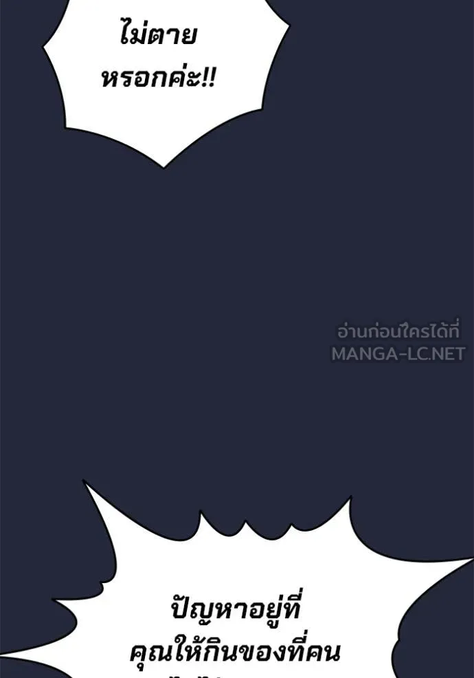 มหาสงครามคนแกร่ง ตอนที่ 52 รูปที่ 104