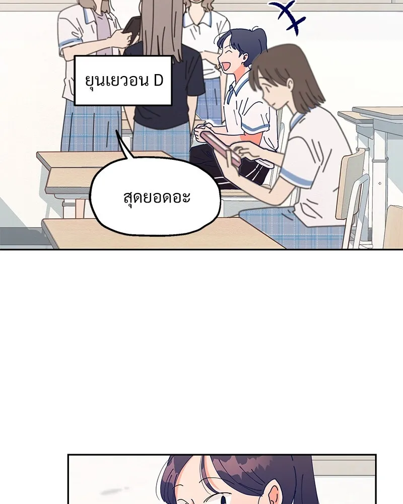 Pyramid Game เกมพีระมิด ตอนที่ 2 รูปที่ 49