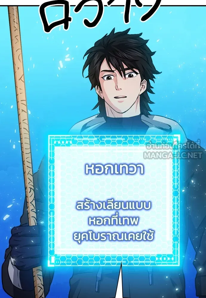 ดรูอิดแห่งสถานีโซล ตอนที่ 149 รูปที่ 15