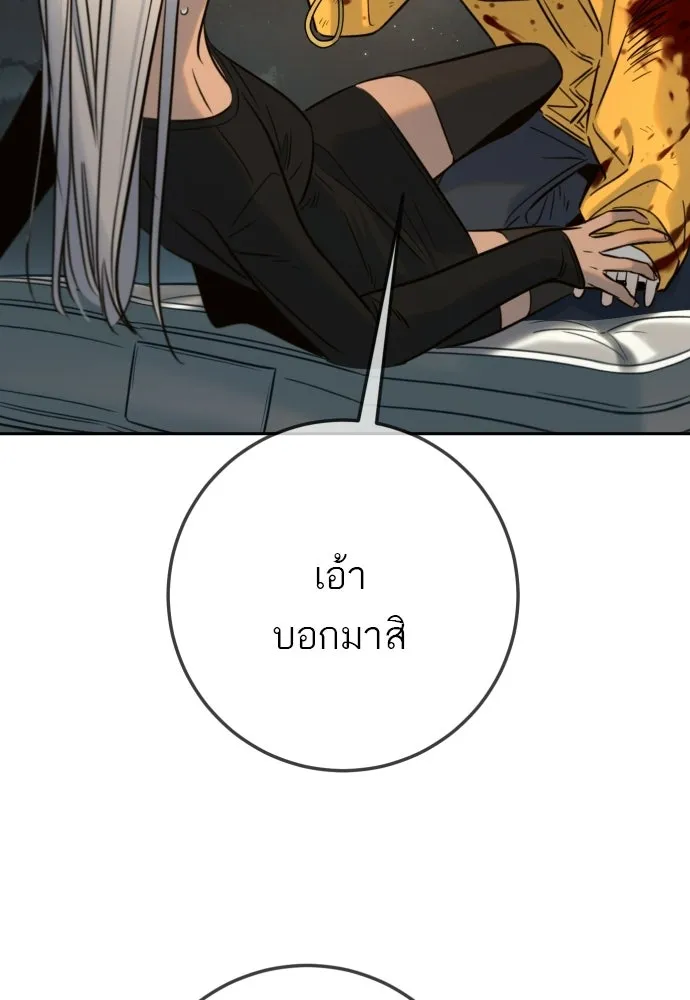 พริบตาเปลี่ยนโลก ตอนที่ 47 รูปที่ 31