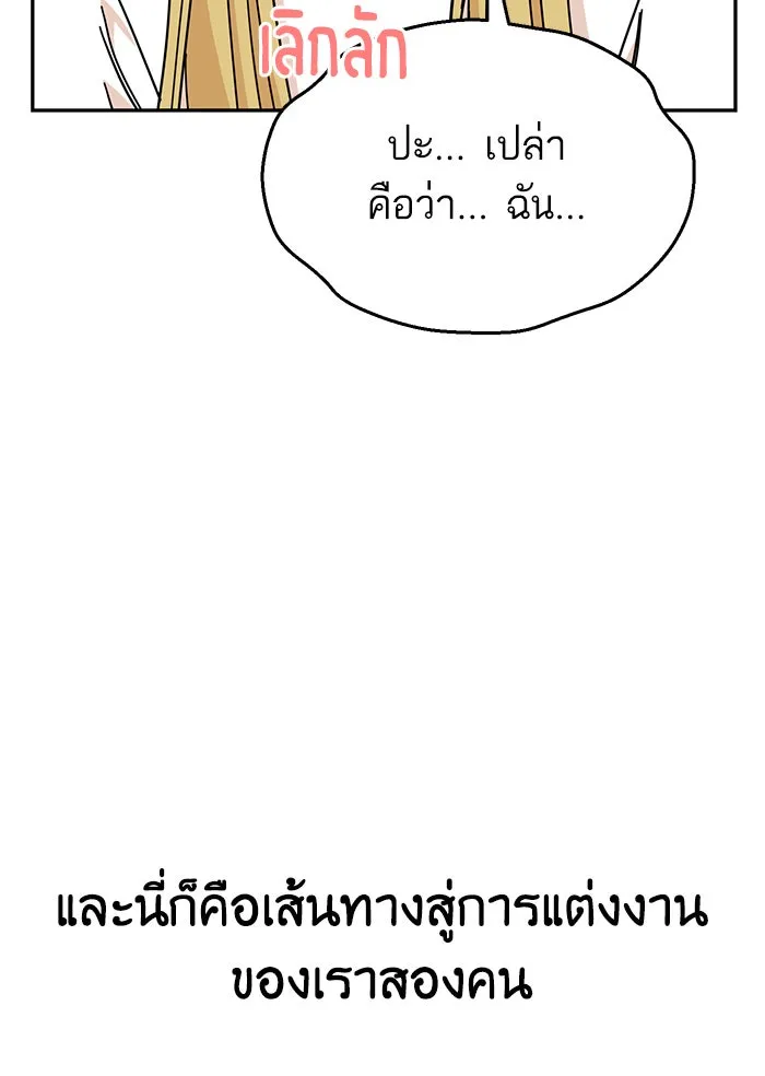 โชคชะตานำพารัก ตอนที่ 11 ก็ไม่ได้พูดอะไรผิดนะ รูปที่ 44