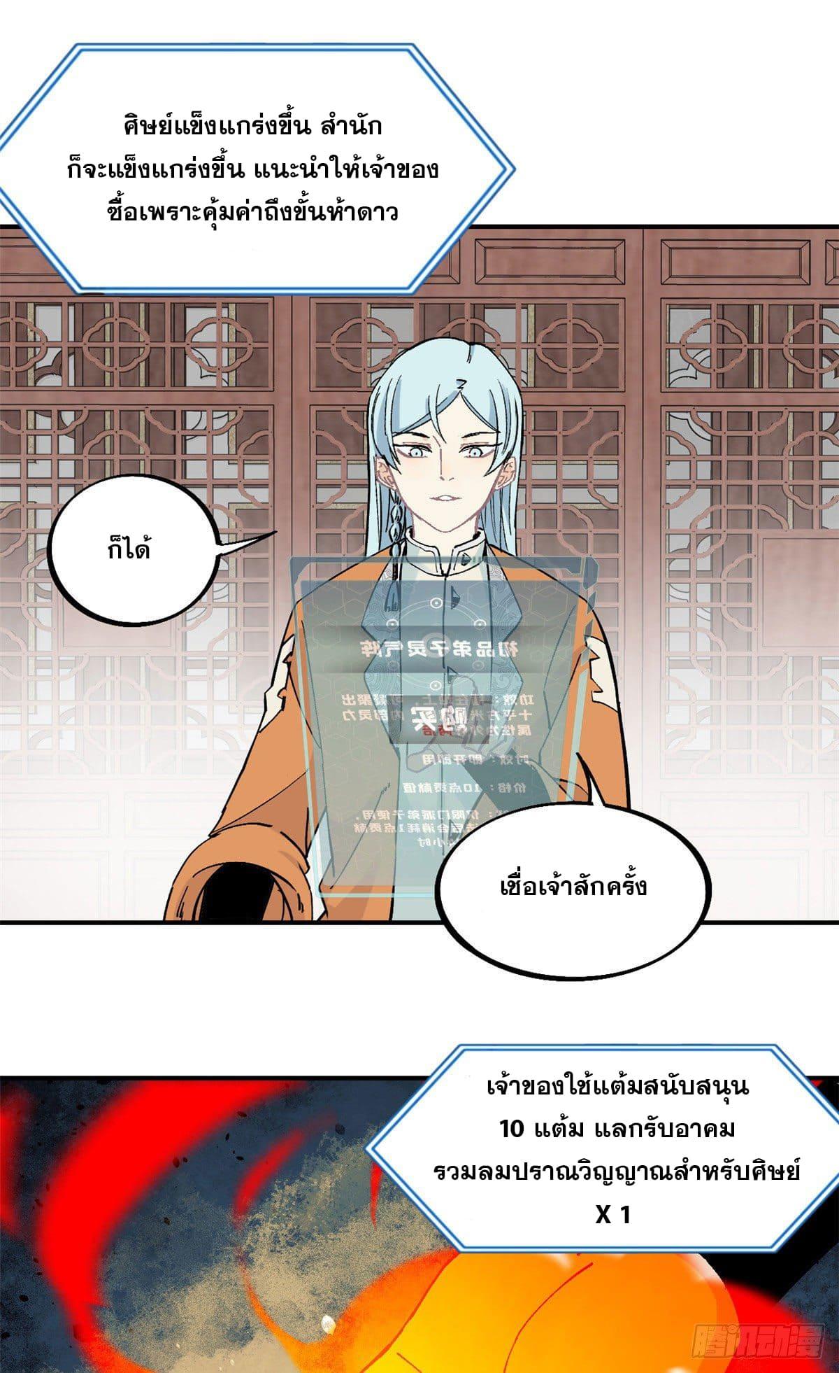 Manga-lc-com อ่านมังงะ อ่านการ์ตูน ออนไลน์ ฟรี All Hail the Sect Leader ตอนที่ 1 2 3 4 5 6 7 8 9 10 11 12 13 14 ฟรี ไม่มีโฆษณา Manga-lc - อ่าน มังงะ อ่าน การ์ตูน ออนไลน์ อ่านมังงะ ฟรี