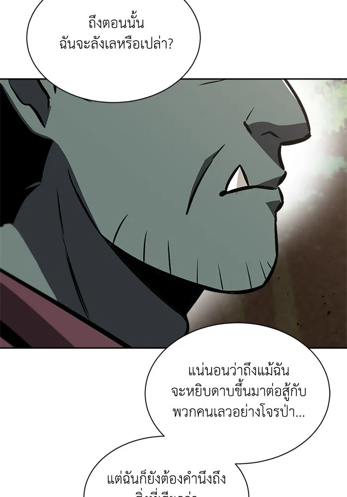 ชีวิตพลิกผันของลอร์ดผู้เกียจคร้าน ตอนที่ 47 ผลประโยชน์ร่วมกัน รูปที่ 94