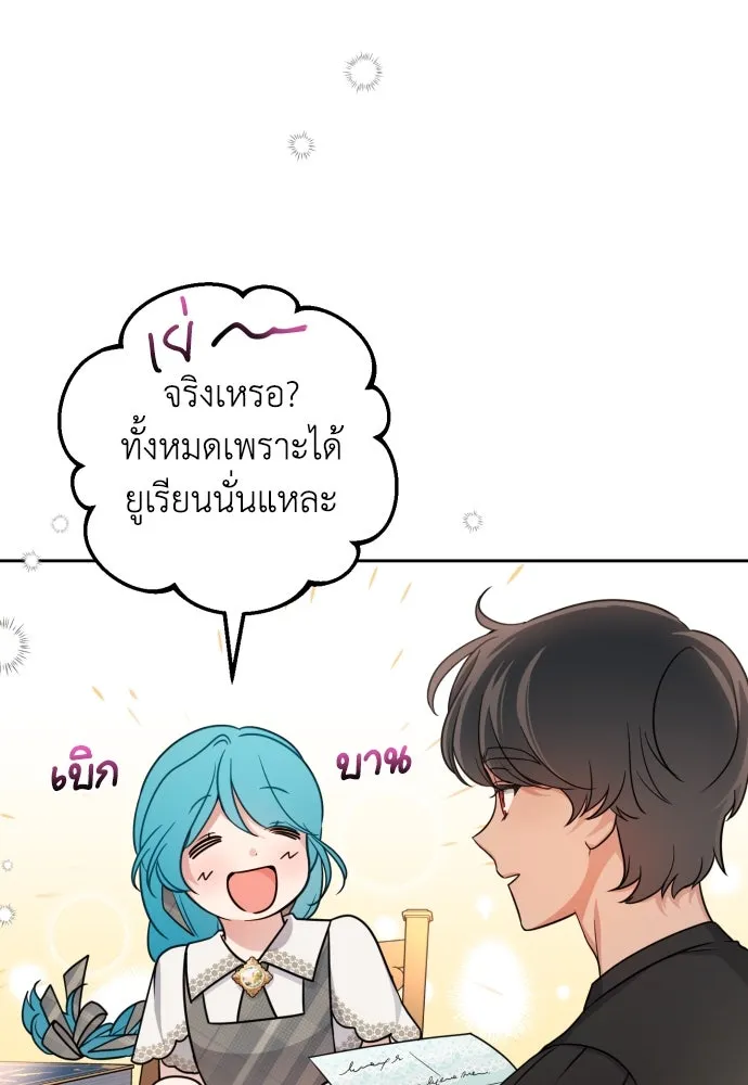 เลดี้มินต์ ตอนที่ 11 รูปที่ 47