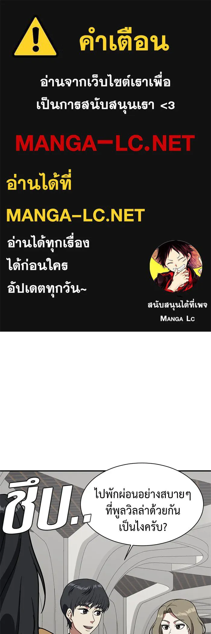 ช่วยเปลี่ยนฉันที ตอนที่ 63. ยอมินซอ 13 รูปที่ 1