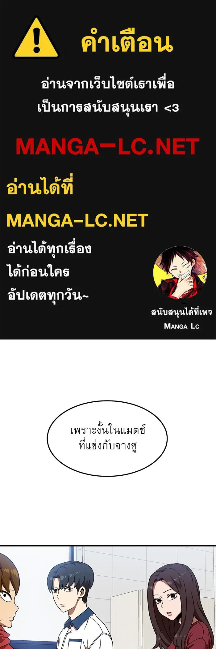 Double Click ตอนที่ 78 รูปที่ 1