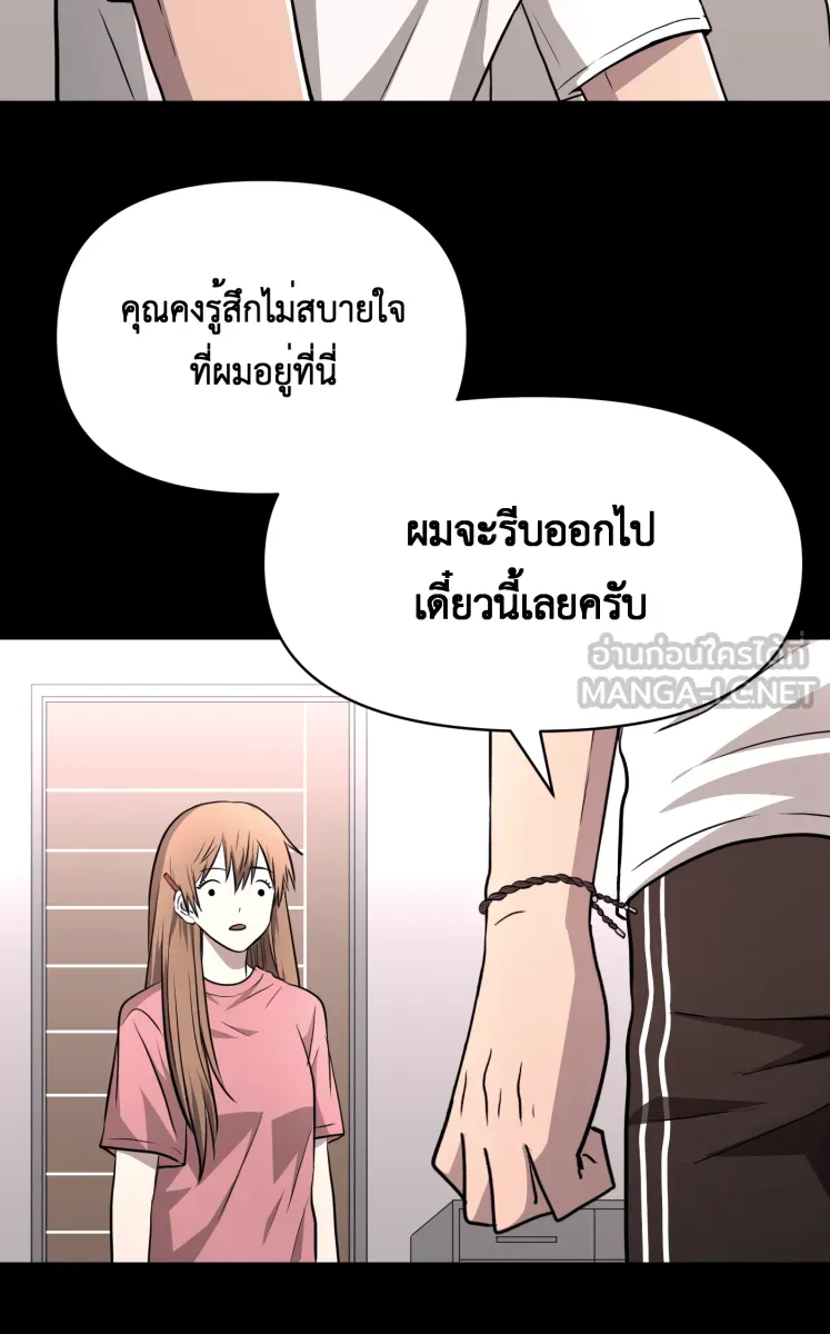 Hunter Game ตอนที่ 80  i love you, i need help you รูปที่ 24