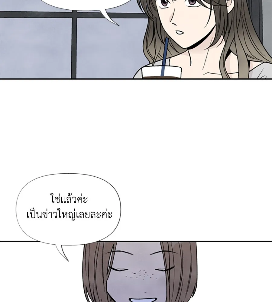 เหตุผลของคนไม่อยากอยู่ ตอนที่ 39 รูปที่ 49