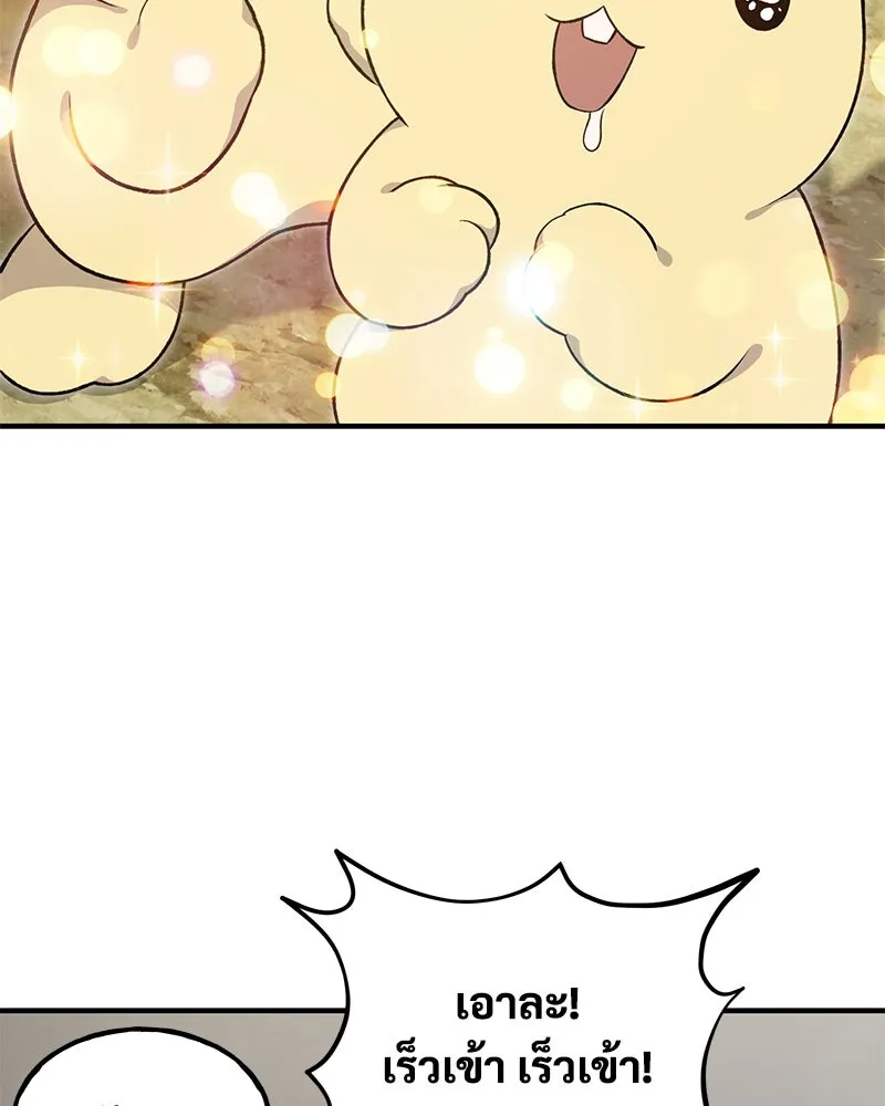 ปลูกผักพิชิตหอคอย ตอนที่ 8 รูปที่ 19