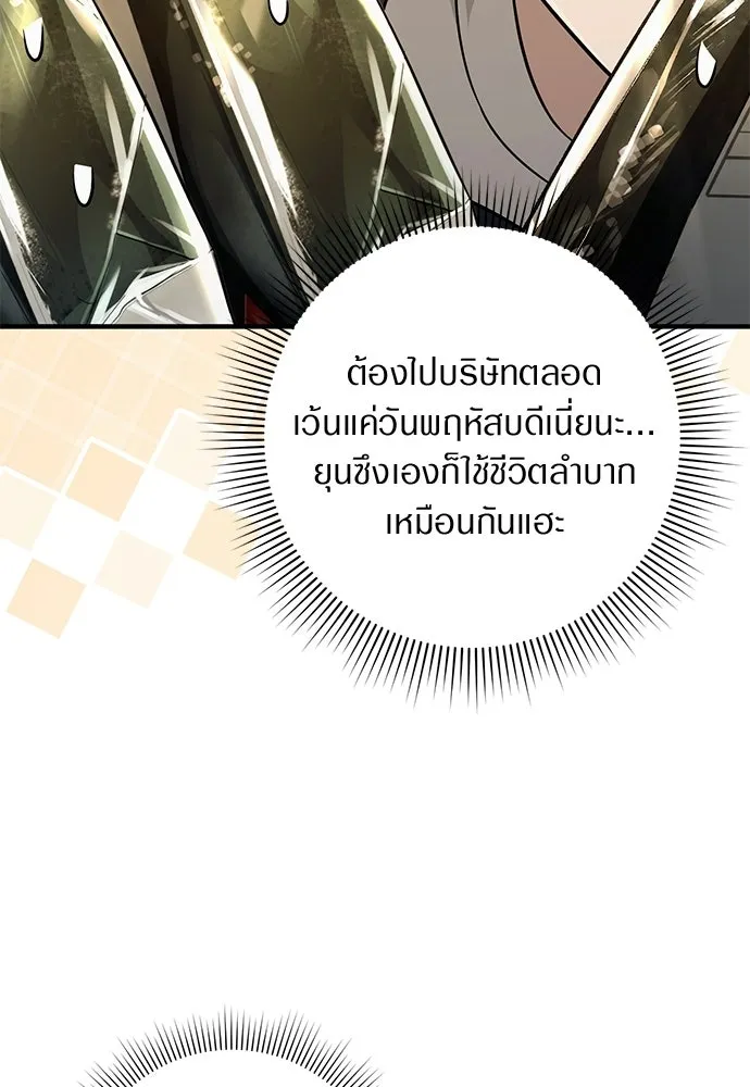 เชื่อเถอะ ฉันเป็นฮันเตอร์ห่วยแตก ตอนที่ 89 รูปที่ 119