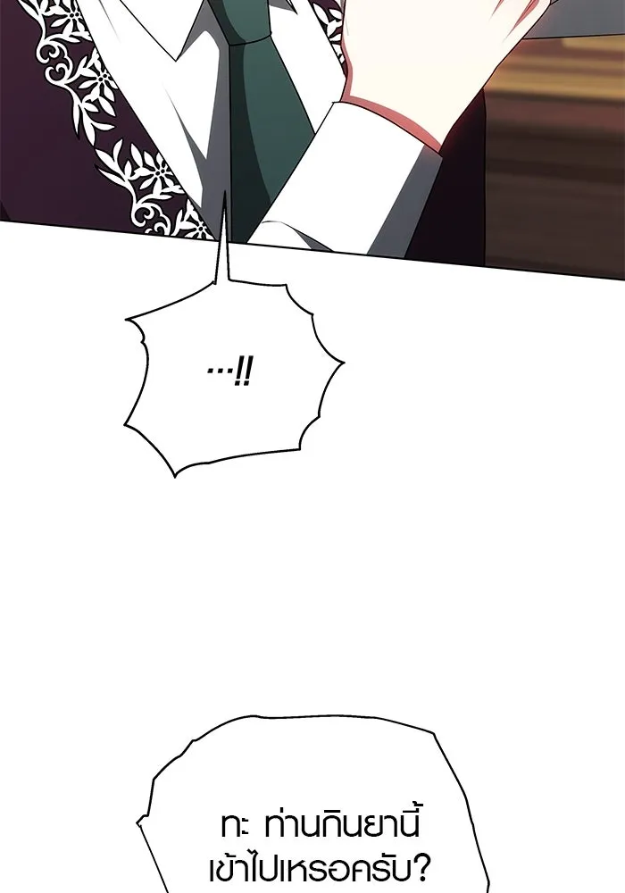 เหตุผลที่ฉันนอกใจ ตอนที่ 47 รูปที่ 100