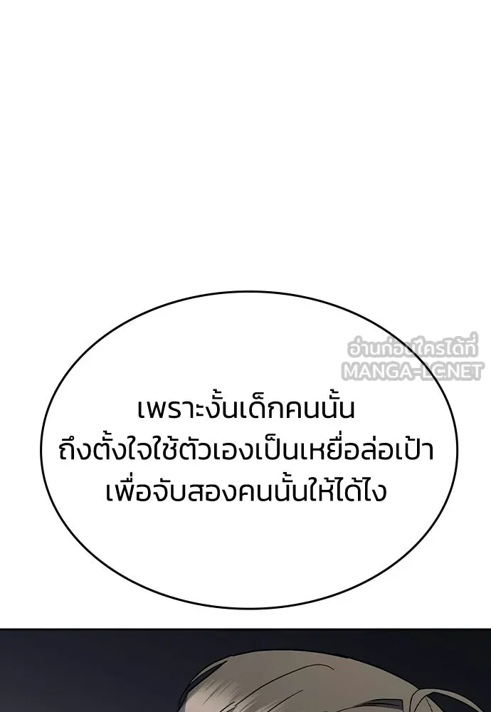 รักแล้วห้ามเลิก ตอนที่ 73 รูปที่ 156