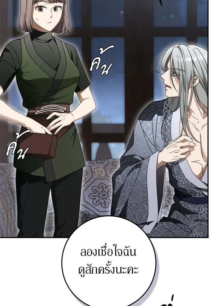 เบื้องหลังรอยยิ้มของเจ้าหญิง ตอนที่ 94 รูปที่ 8