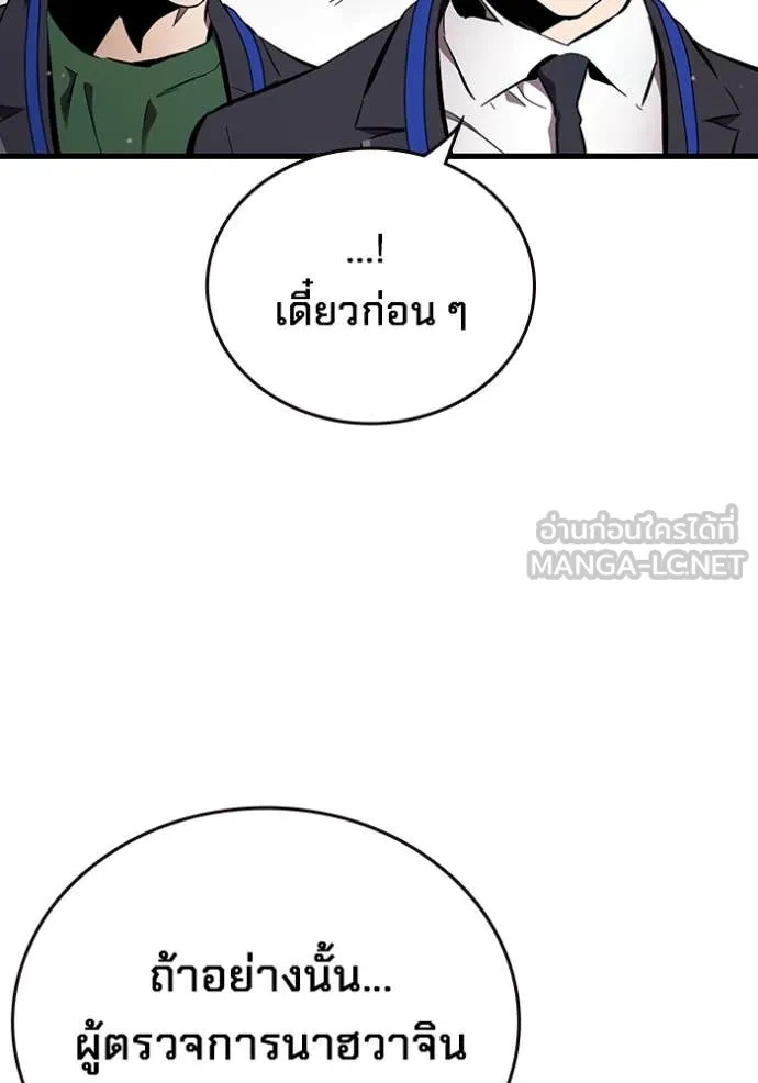 มหาสงครามคนแกร่ง ตอนที่ 41 รูปที่ 131