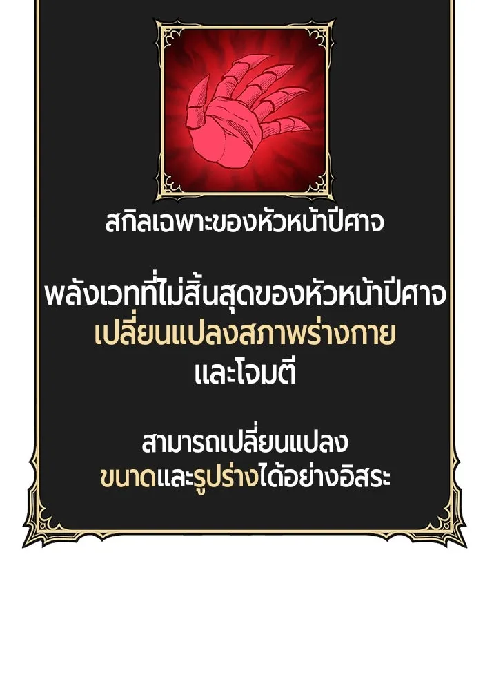 +99 ท่อนไม้พร้อมบวก ตอนที่ 57 รูปที่ 290