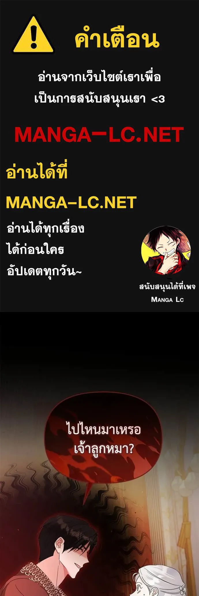 ชีวิตใหม่ในตระกูล ตอนที่ 98 รูปที่ 1