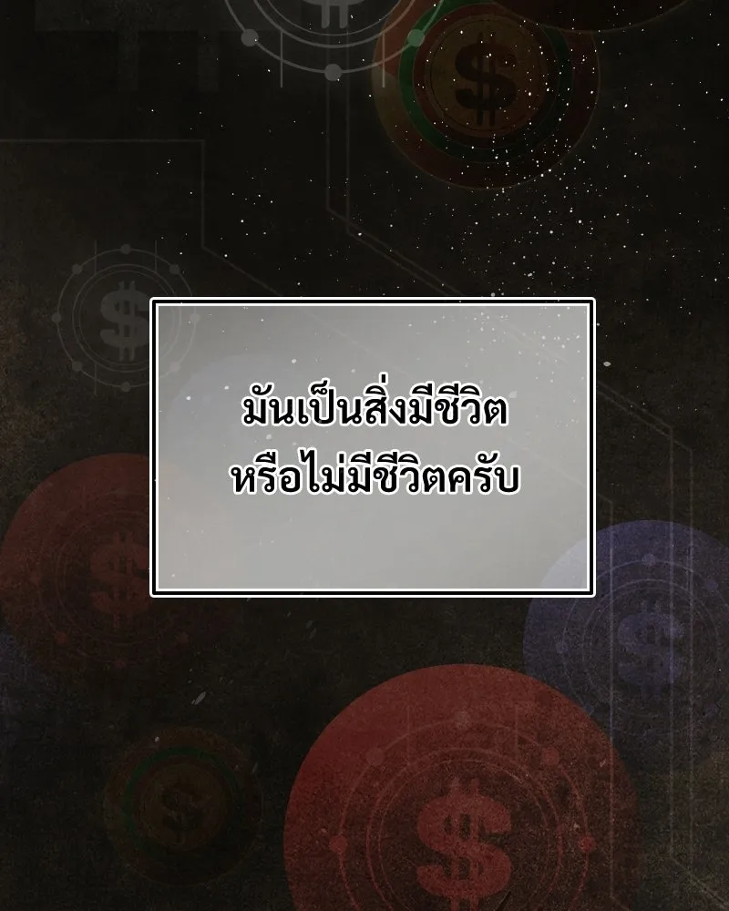 บอกมาค่าตัวเท่าไหร่ ตอนที่ 20 รูปที่ 64