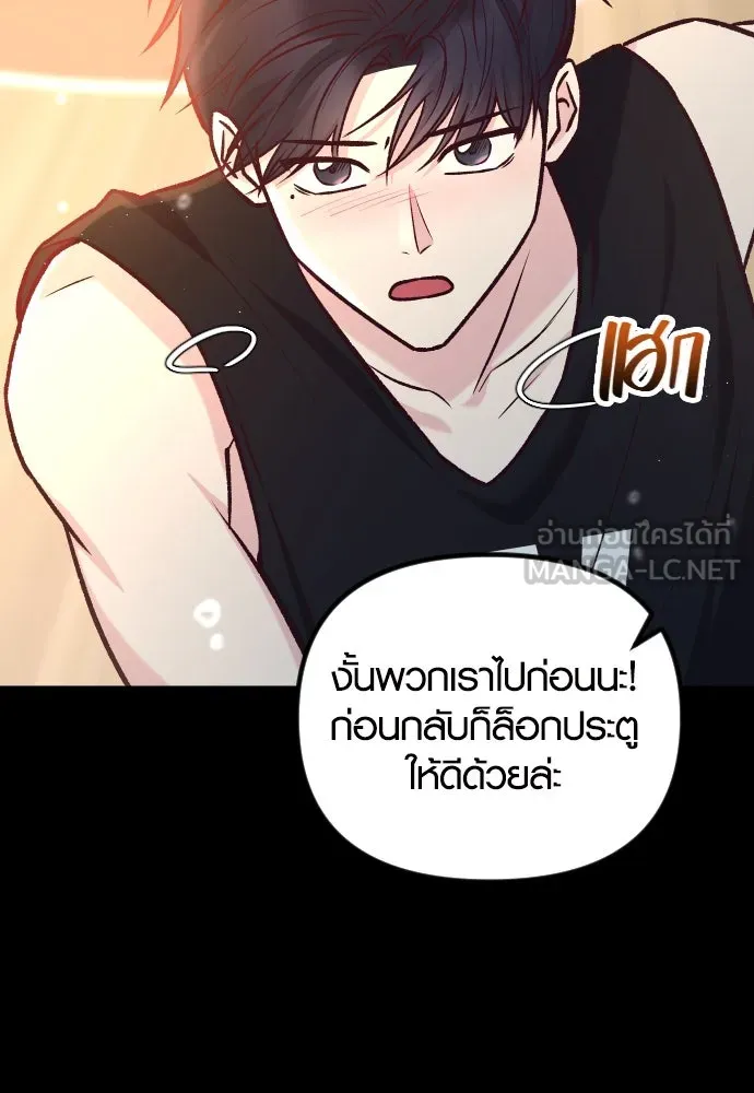 รักกันคนละครึ่งทาง ตอนที่ 38 รูปที่ 87