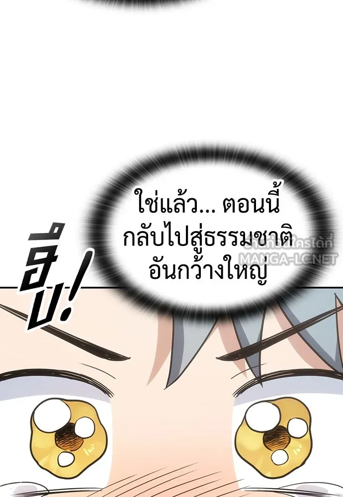 คลินิกสัตว์ต่างโลกของคิมโอจิน ตอนที่ 3 รูปที่ 129