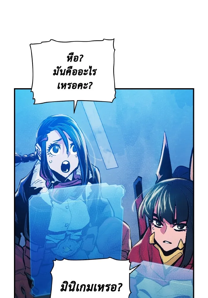 The Lone Necromancer ตอนที่ 85 รูปที่ 130