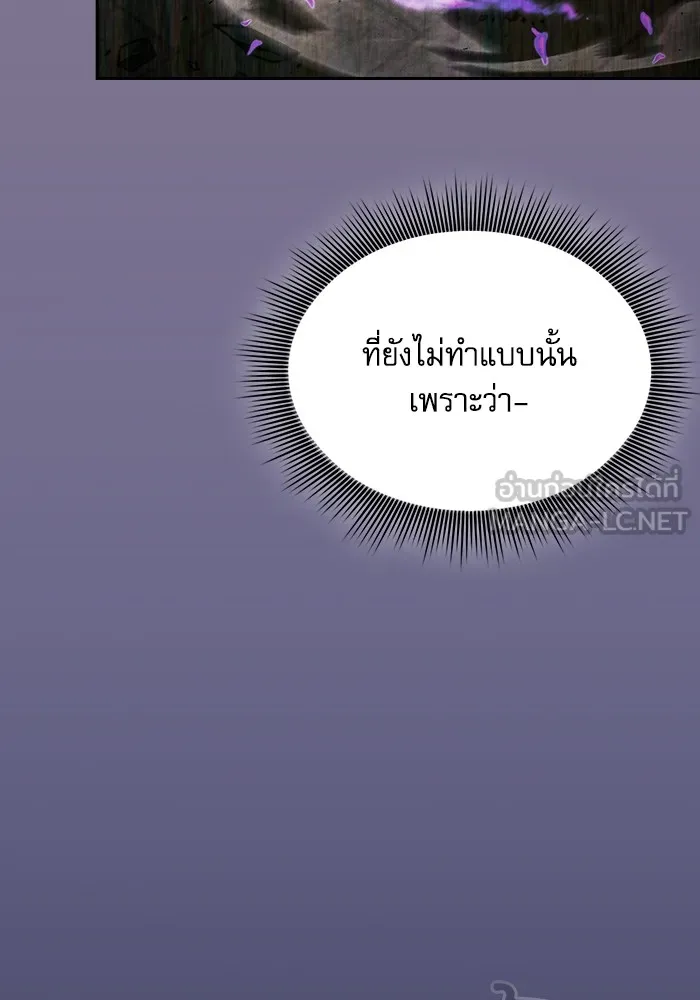 นักดาบอัจฉริยะจากอะคาเดมี ตอนที่ 82 รูปที่ 135