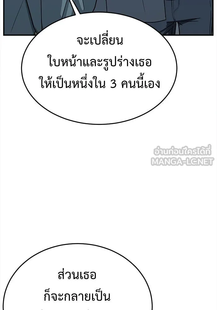 ช่วยเปลี่ยนฉันที ตอนที่ 79. ชิมแชวอน 4 รูปที่ 120