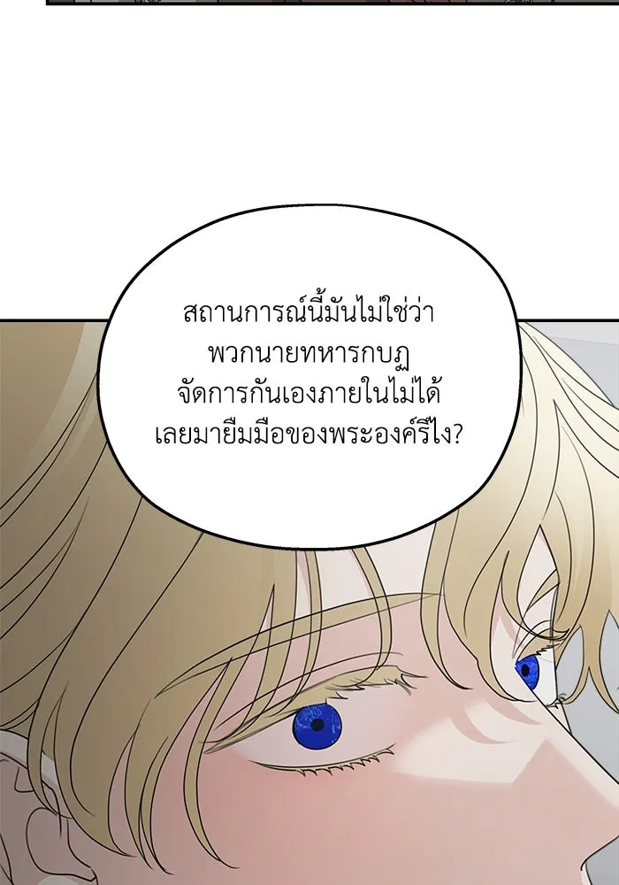 ครอบครัวสามีเห็นทีจะคลั่งรัก ตอนที่ 121 รูปที่ 110