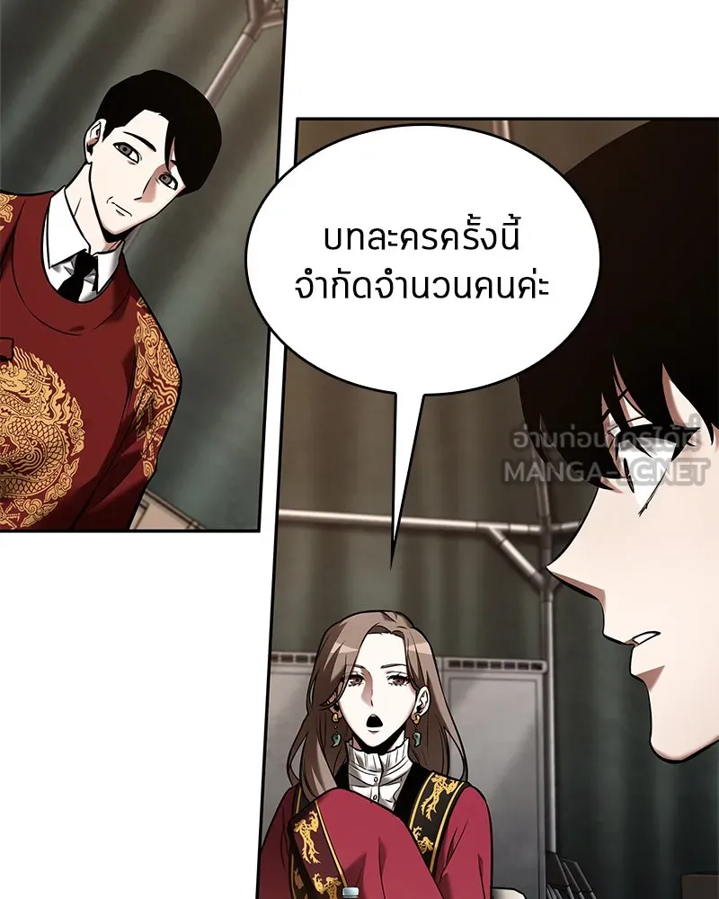 Omniscient Reader อ่านชะตาวันสิ้นโลก ตอนที่ 23 โลกที่ถูกทอดทิ้ง (3) รูปที่ 66