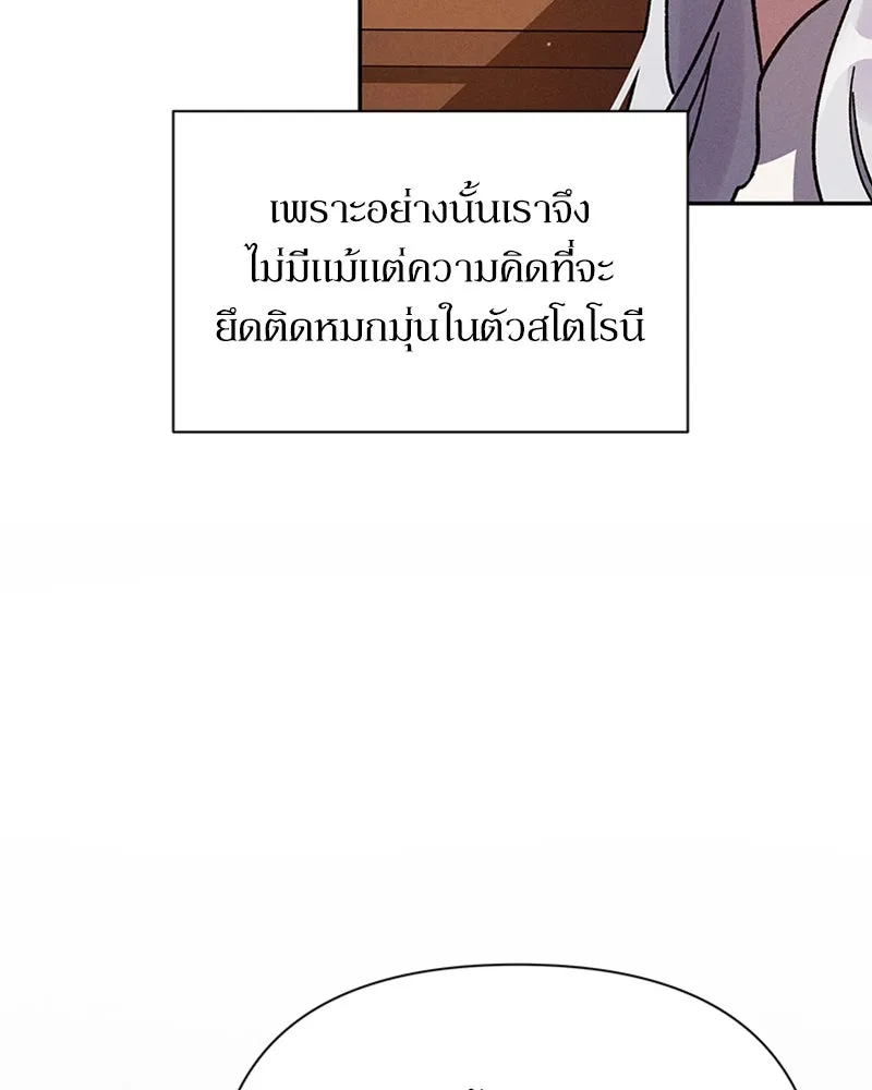 โอ้ ศัตรูที่รัก ตอนที่ 6 รูปที่ 13