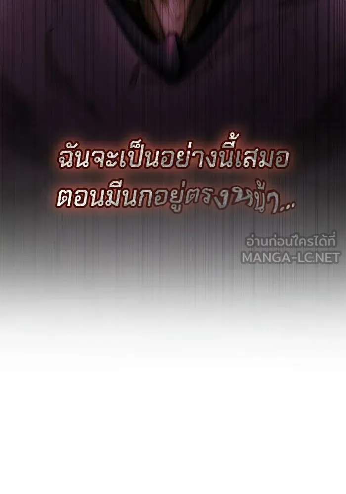 เบื้องหลังรอยยิ้มของเจ้าหญิง ตอนที่ 81 รูปที่ 54
