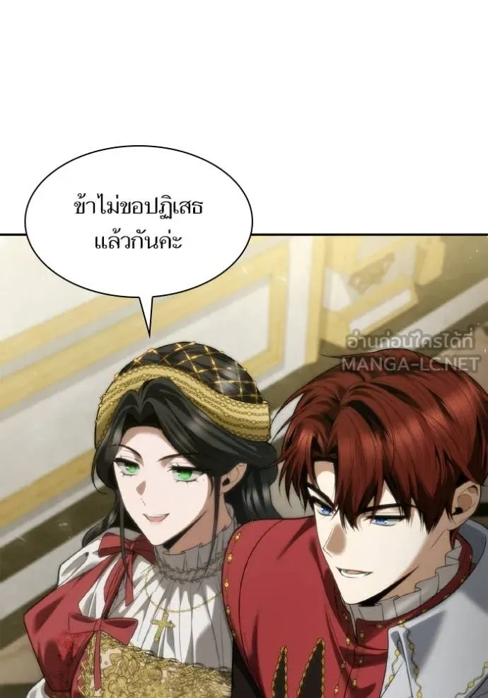 ชาตินี้น้องขอ ตอนที่ 171 รูปที่ 136