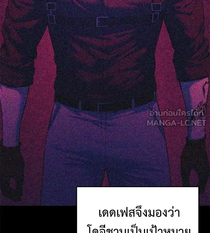 มัจจุราชชุดแดง ตอนที่ 22 รูปที่ 95