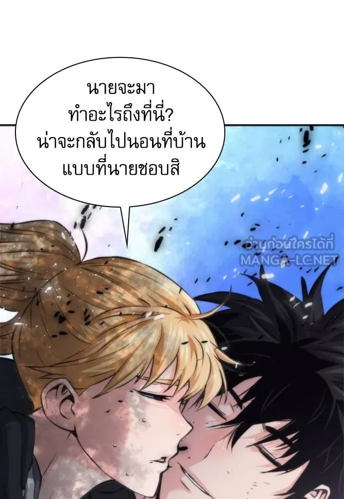 ดรูอิดแห่งสถานีโซล ตอนที่ 198 รูปที่ 20