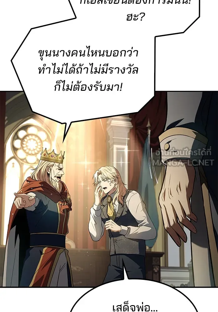 ครัวจอมเวท ตอนที่ 85 รูปที่ 126