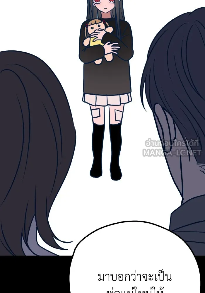 รักนี้ไม่มีรีไซเคิล ตอนที่ 57 รูปที่ 93