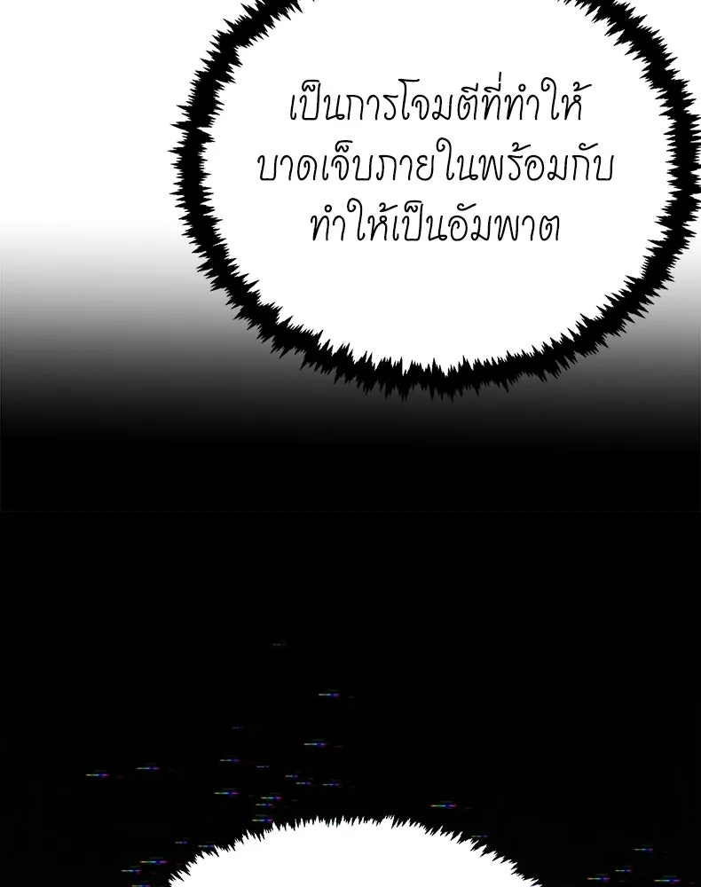 กำปั้นราชันคืนชีพ ตอนที่ 47 รูปที่ 113