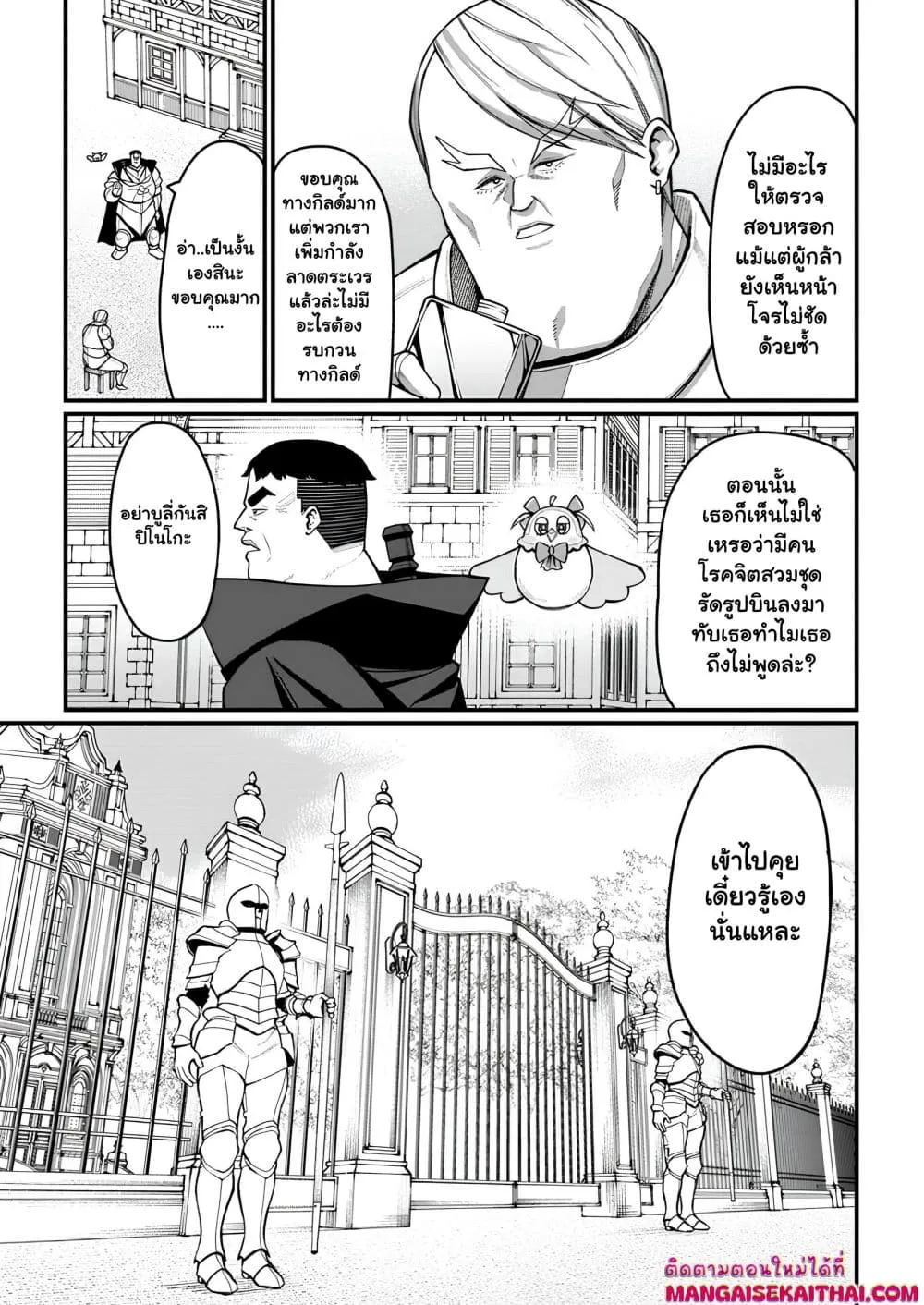 Manga-lc-com อ่านมังงะ อ่านการ์ตูน ออนไลน์ ฟรี Harem Ou no isekai Press Manyuuki ตอนที่ 1 2 3 4 5 6 7 8 9 10 11 12 13 14 ฟรี ไม่มีโฆษณา Manga-lc - อ่าน มังงะ อ่าน การ์ตูน ออนไลน์ อ่านมังงะ ฟรี