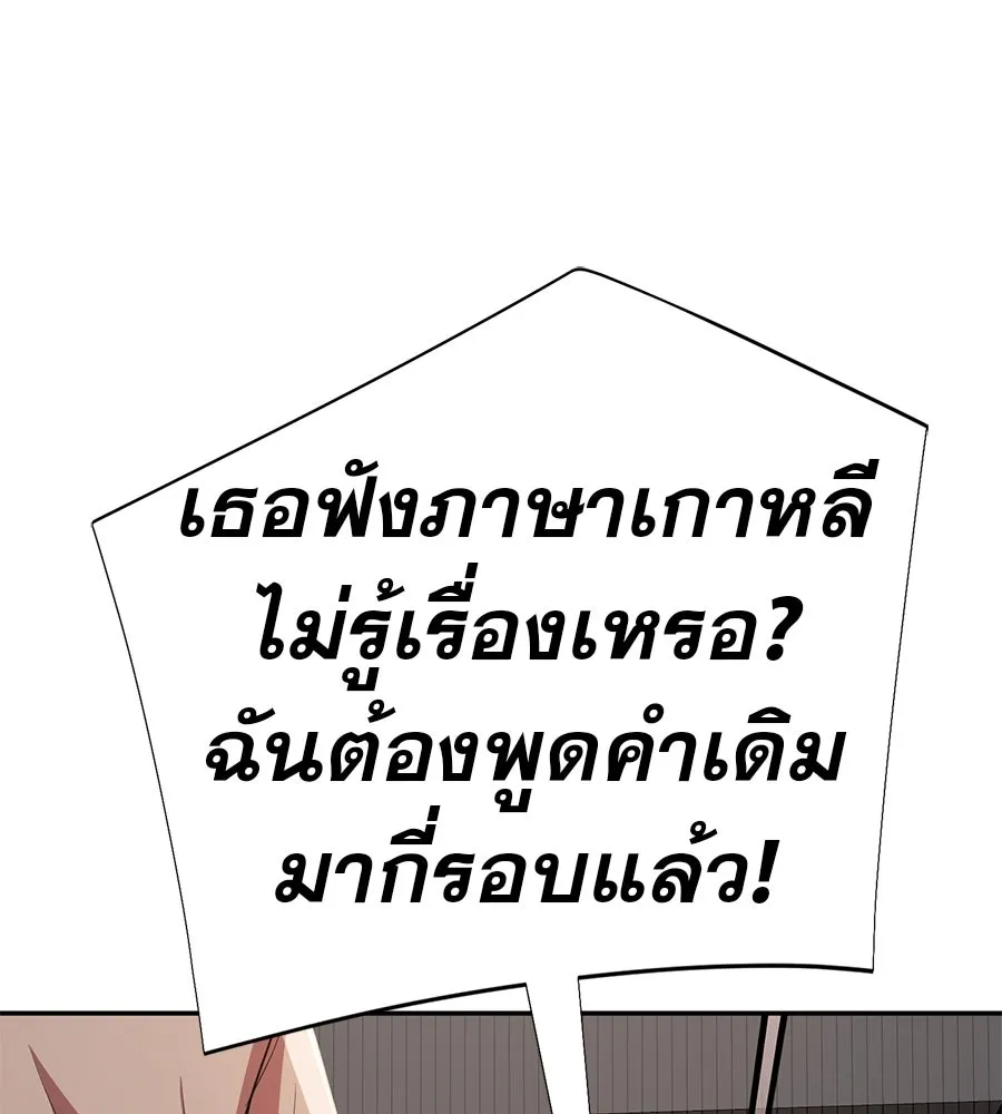 คอลเซ็นเตอร์เปลี่ยนชีวิต ตอนที่ 53 แกเป็นใคร รูปที่ 184